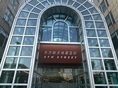 -Tims天好咖啡·贝果(东方广场店)