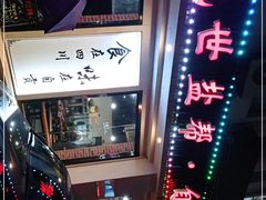 -盛世盐帮·自贡特色(总店)