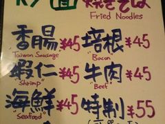 菜单-杰J.w.m深夜食堂 厚杰居酒屋(淮海街商业街店)