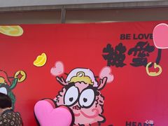 -La Terre乐田(万象城店)