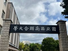 -云南师范大学(一二一西南联大校区)