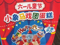 -味多美蛋糕(安定门店)