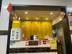 -项记面馆(明瓦廊店)