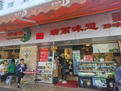 -百灵缘瑞丽味道特色小吃(水乡店)