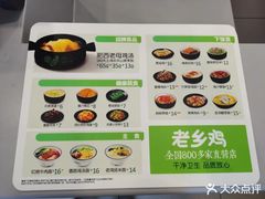 -老乡鸡(池州商之都店)