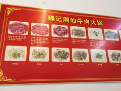 -粤潮魏记牛肉火锅(爱家·金河湾南区店)
