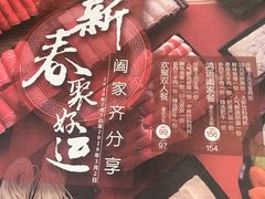 -呷哺呷哺 黄金牧场 (欢乐谷店)