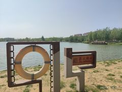 -马家湾湿地公园