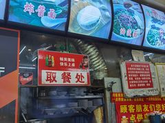 -老陈婆手工面庄