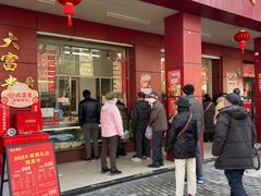 -大富贵(临沂店)