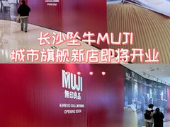 -长沙悦方ID MALL