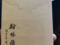 -喜洲翰林餐厅(董家百年老宅店)