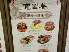 -张氏宽窄巷成都名小吃(茂业百货华强北店)