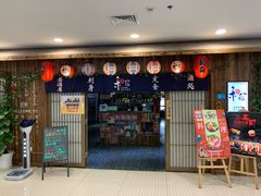 门面-和蕴日本料理