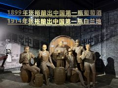 -北京张裕爱斐堡酒庄