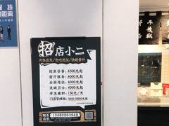 -太二酸菜鱼(汕头苏宁广场店)