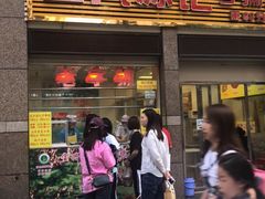 门面-宝兴源记手撕鸡(第88分店)