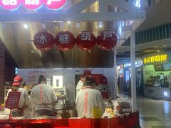 -喜YOU冰糖葫芦·艾炒酸奶(兰州中心店)