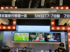 -7分甜(天津南开大悦城店)