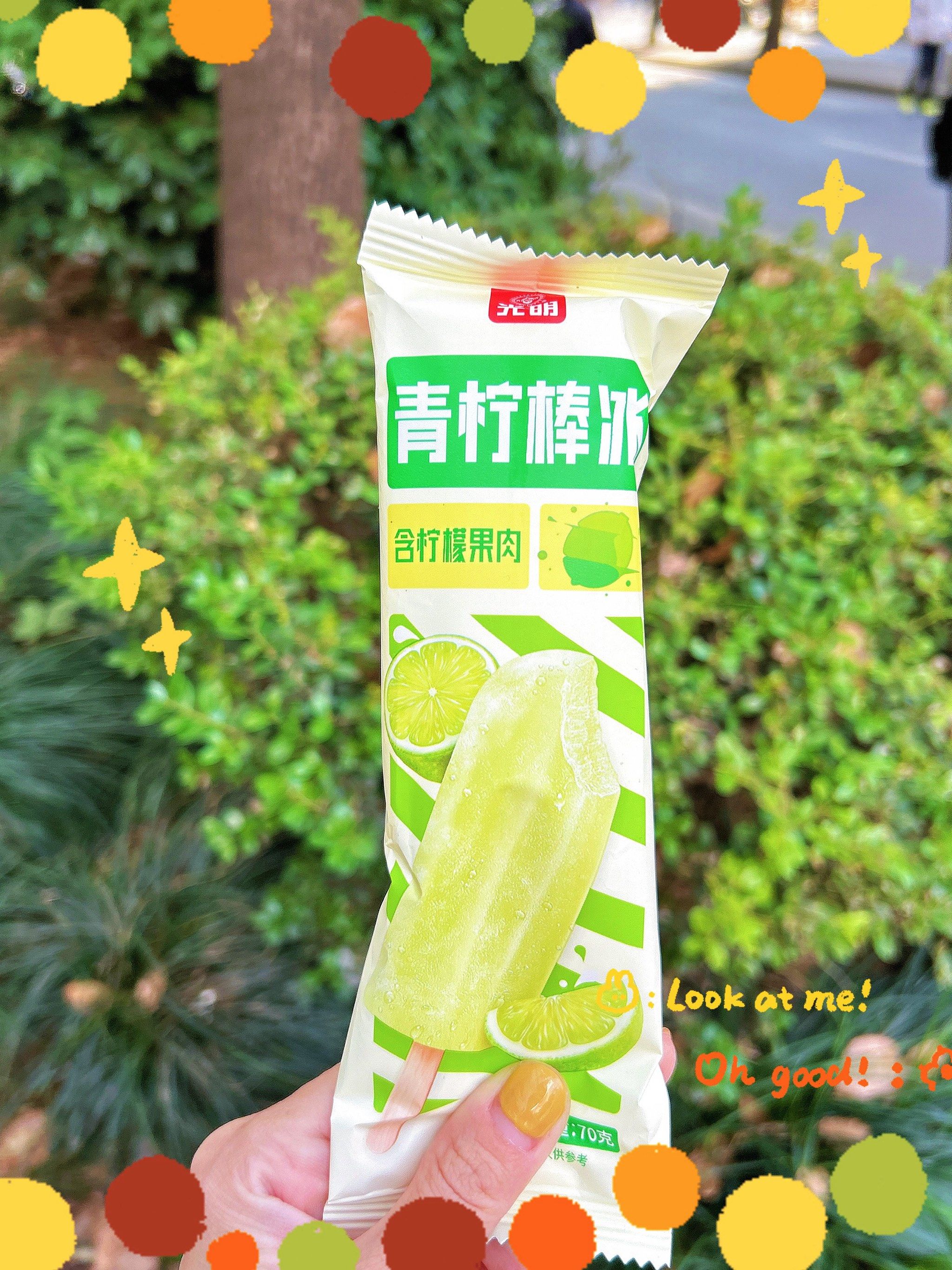 光明新品青柠檬棒冰 这个清爽度真的超适合夏天