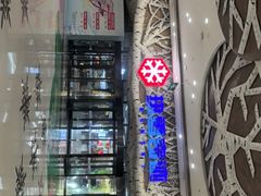-哈尔滨热雪奇迹