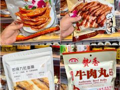 -长平腊味·潮汕特产