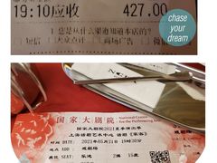 -国家大剧院西餐厅