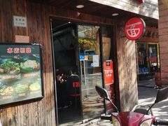 门面-丽影重庆小面(定西路店)