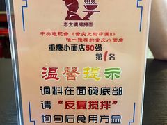 -秦云老太婆摊摊面(磁器口店)