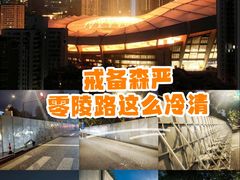 -上海体育场