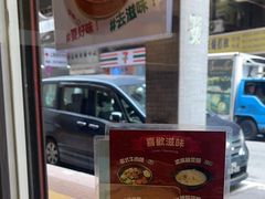 -滋味满屋美食坊(上海街店)