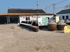 -苏州市吴中区光福窑上花果蜜饯厂