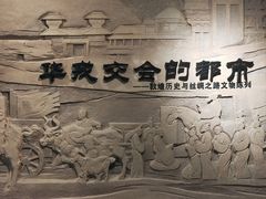 -敦煌市博物馆
