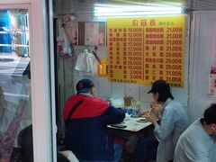 -大时代美食面馆