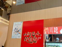 -宁波汤团店(外滩店)