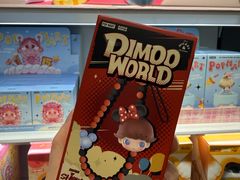 -泡泡玛特POPMART(赛格国际购物中心店)
