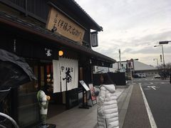 -中村藤吉(本店)