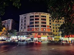 -铭辉沙嗲面(新街商业城店)