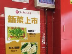 -芦月轩羊蝎子(北蜂窝店)