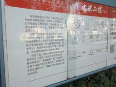 -南京航空航天大学(将军路校区)