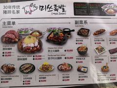 菜单-Myth猪蹄(明洞店)