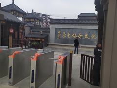 -董永七仙女文化园