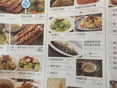 菜单-阿罗新疆菜(人民广场店)