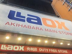 -秋叶原电器街
