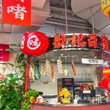 兴盛路新店，专注大头虾的海鲜大排档 