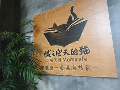 -猫的天空之城概念书店(三坊七巷店)