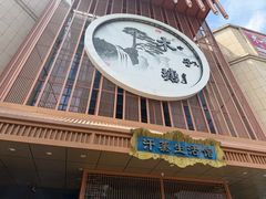 -木子塘汗蒸生活馆(财富港店)