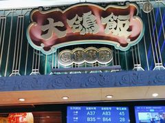 -大鸽饭(北京路店)