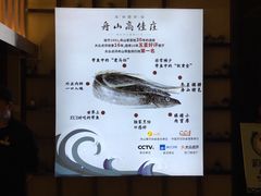 -高佳庄·舟山海鲜(海景旗舰店)