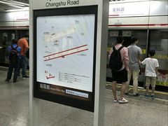 -常熟路(地铁站)